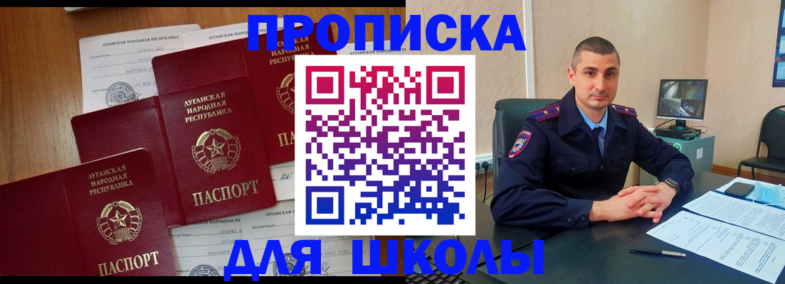 временная регистрация купить в Ликино-Дулёво