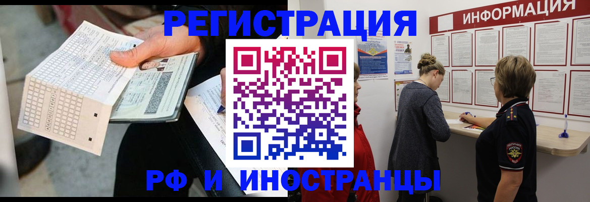 временная регистрация в квартире в Ликино-Дулёво